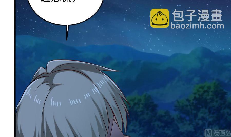 《傀奇开发商》第140话 直接烧掉工厂？ 第42页