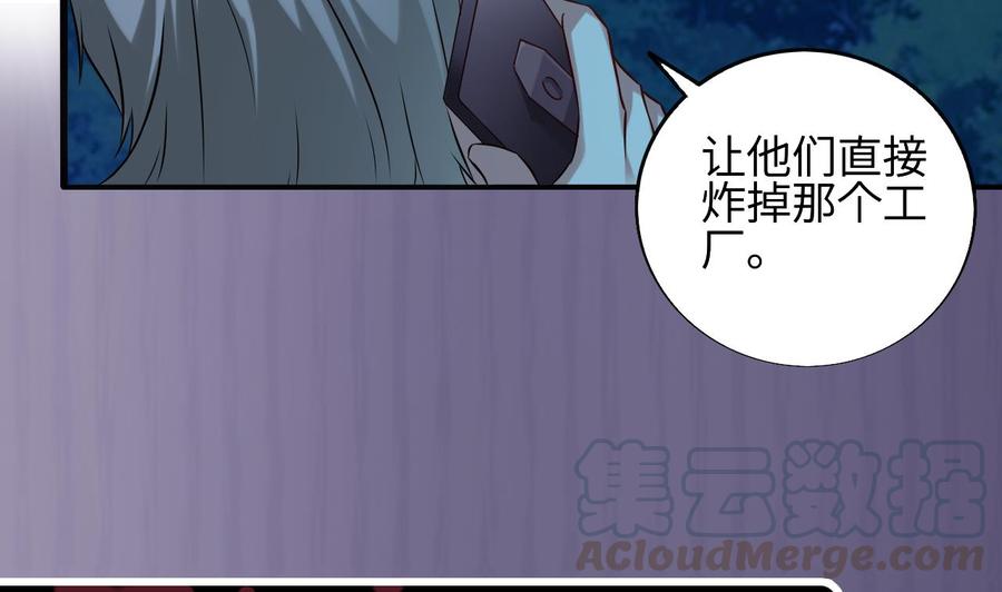 《傀奇开发商》第140话 直接烧掉工厂？ 第43页