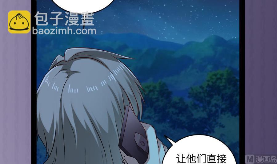 《傀奇开发商》第140话 直接烧掉工厂？ 第45页