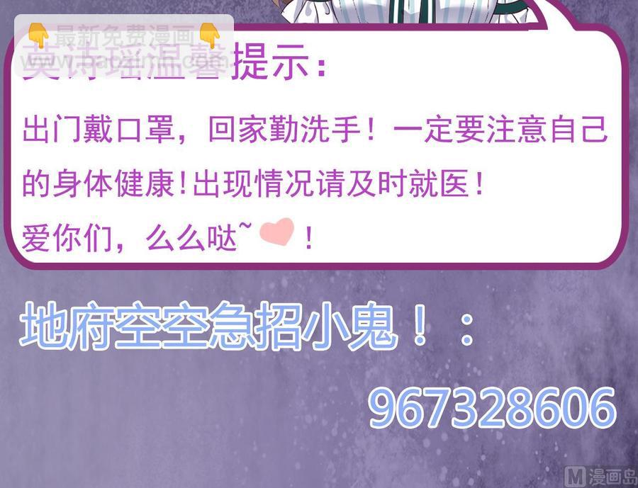 《傀奇开发商》第140话 直接烧掉工厂？ 第48页