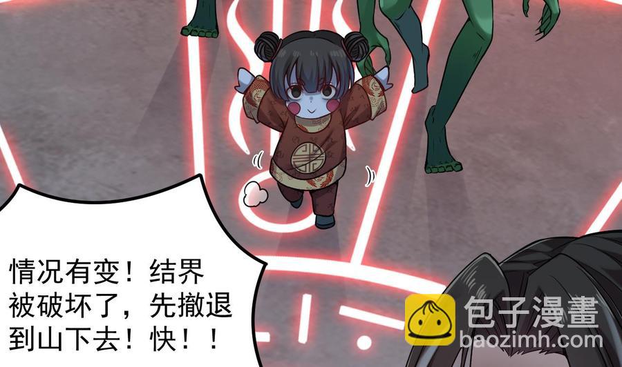 《傀奇开发商》第140话 直接烧掉工厂？ 第7页
