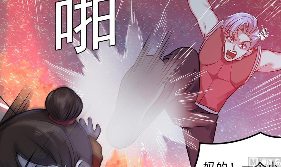《傀奇开发商》第140话 直接烧掉工厂？ 第9页