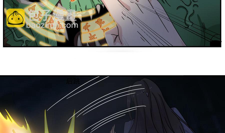 《傀奇开发商》第137话 丧尸围城？ 第13页