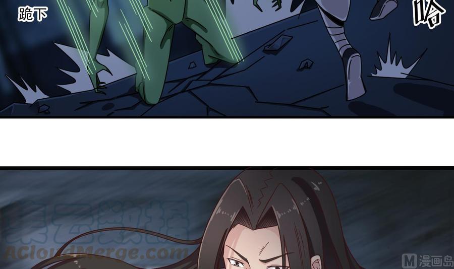 《傀奇开发商》第137话 丧尸围城？ 第15页