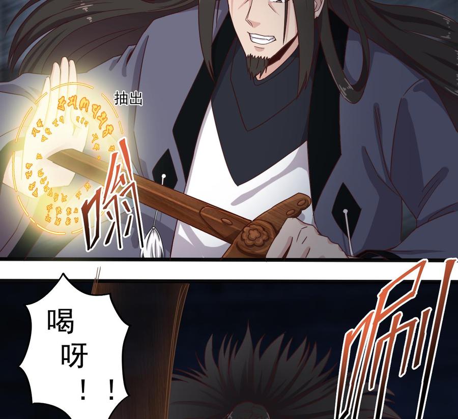 《傀奇开发商》第137话 丧尸围城？ 第16页