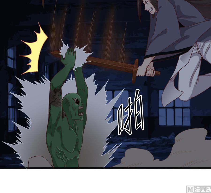 《傀奇开发商》第137话 丧尸围城？ 第18页