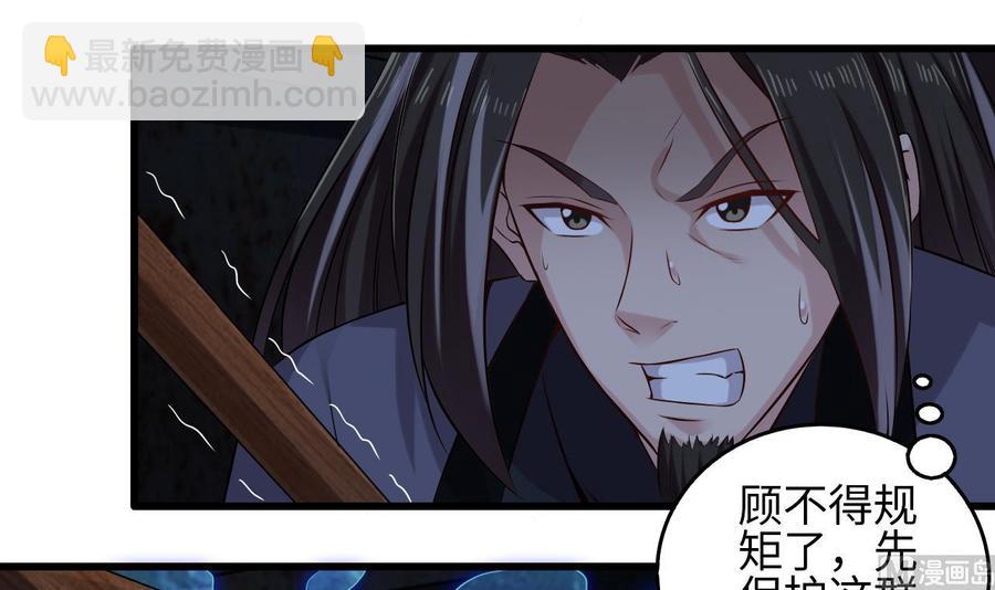 《傀奇开发商》第137话 丧尸围城？ 第24页
