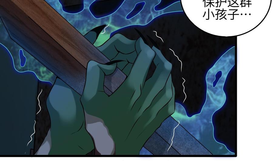 《傀奇开发商》第137话 丧尸围城？ 第25页