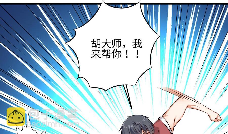 《傀奇开发商》第137话 丧尸围城？ 第26页