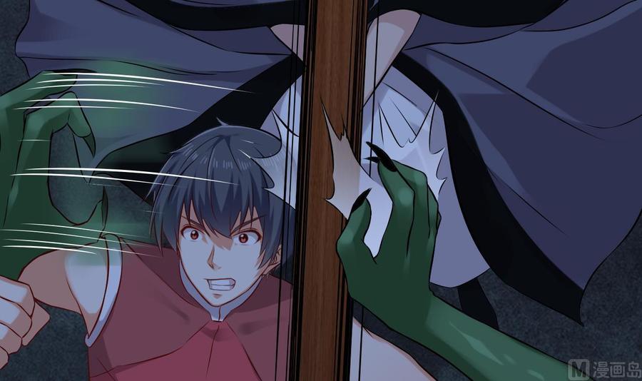 《傀奇开发商》第137话 丧尸围城？ 第30页