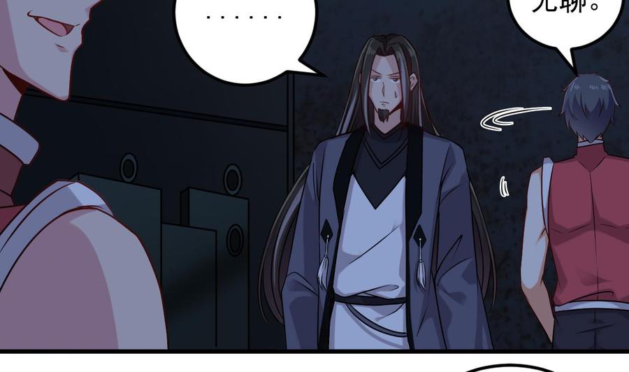《傀奇开发商》第137话 丧尸围城？ 第40页