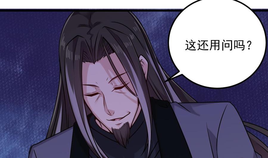 《傀奇开发商》第137话 丧尸围城？ 第41页
