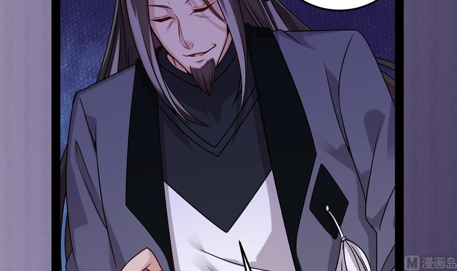 《傀奇开发商》第137话 丧尸围城？ 第45页