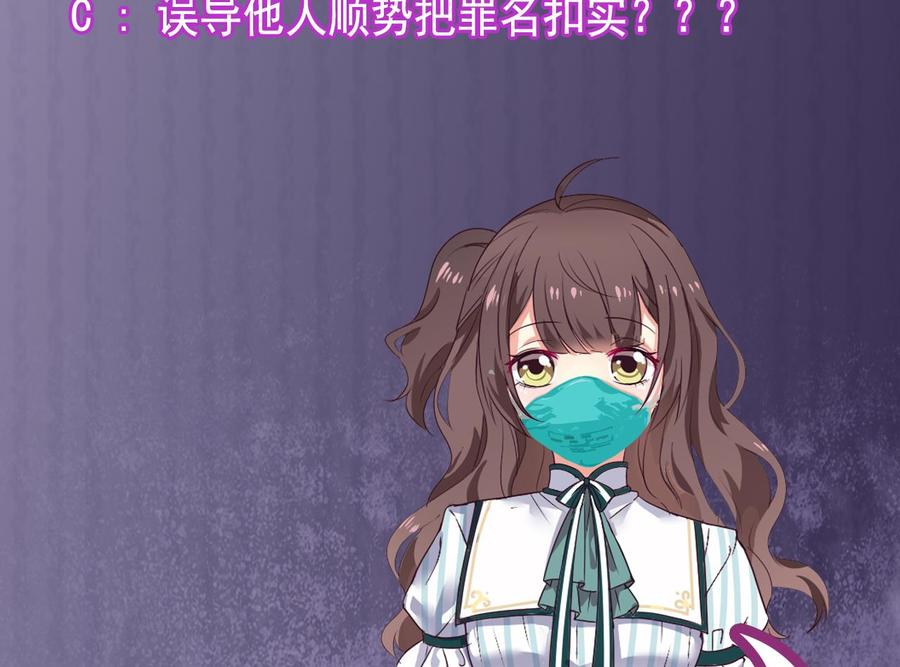 《傀奇开发商》第137话 丧尸围城？ 第47页