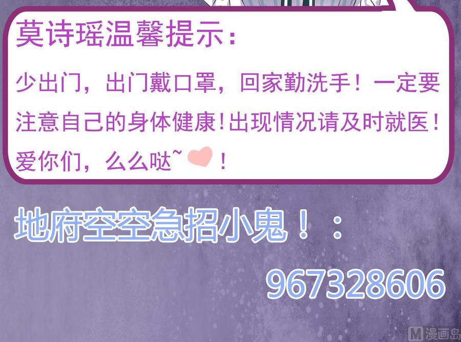 《傀奇开发商》第137话 丧尸围城？ 第48页