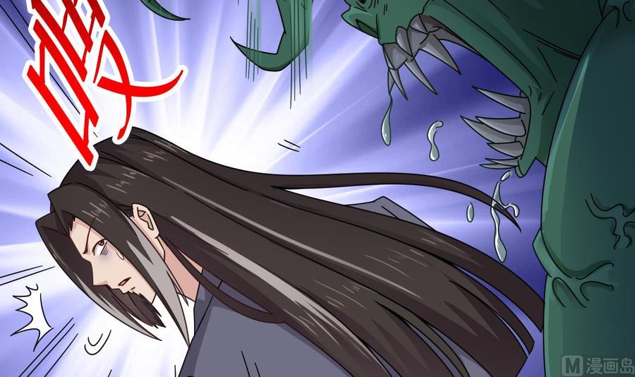 《傀奇开发商》第137话 丧尸围城？ 第6页