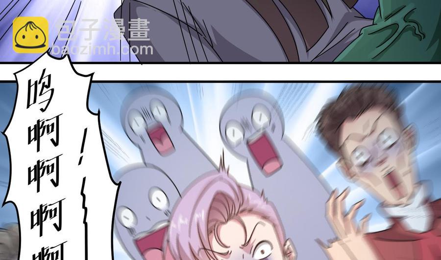 《傀奇开发商》第137话 丧尸围城？ 第7页