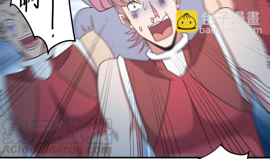 《傀奇开发商》第137话 丧尸围城？ 第8页