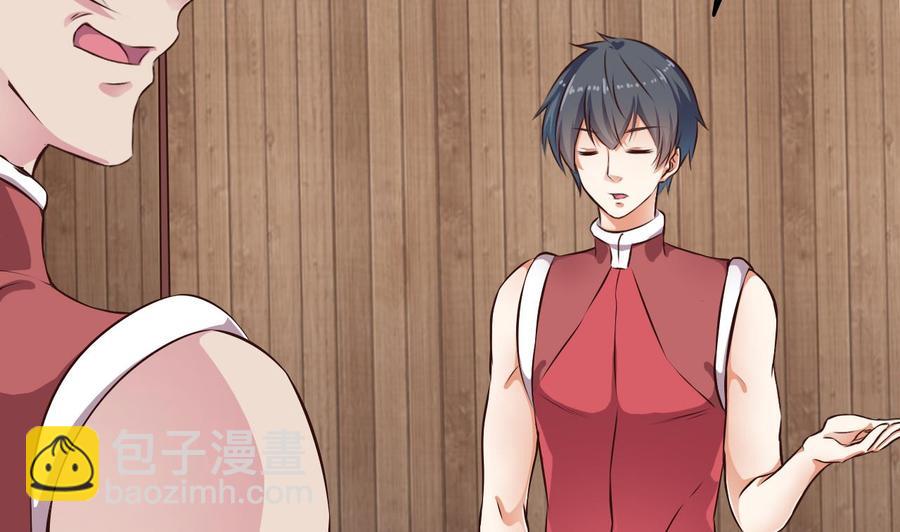 《傀奇开发商》第138话 血口喷人 第20页