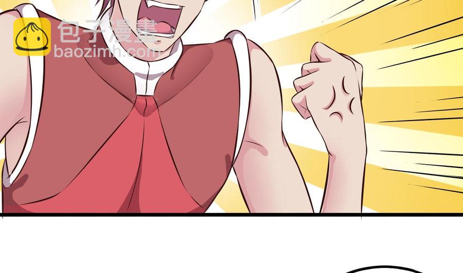 《傀奇开发商》第138话 血口喷人 第23页