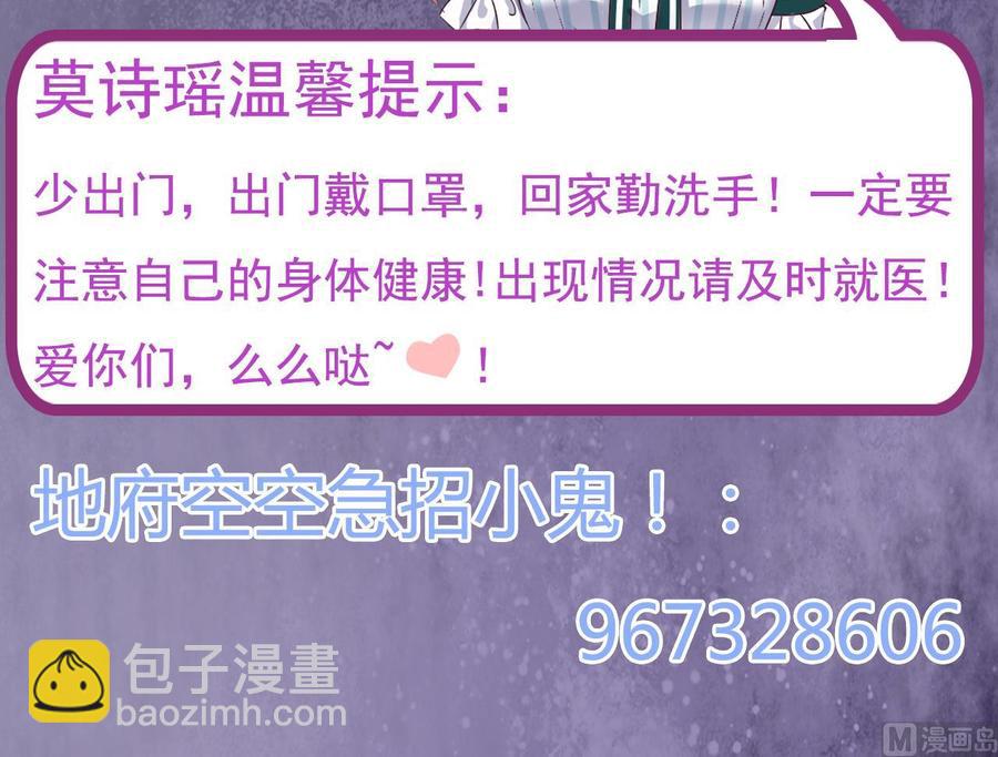 《傀奇开发商》第138话 血口喷人 第45页