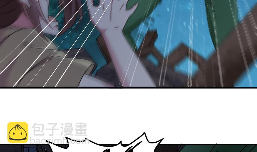 《傀奇开发商》第143话 尸青岩 第10页