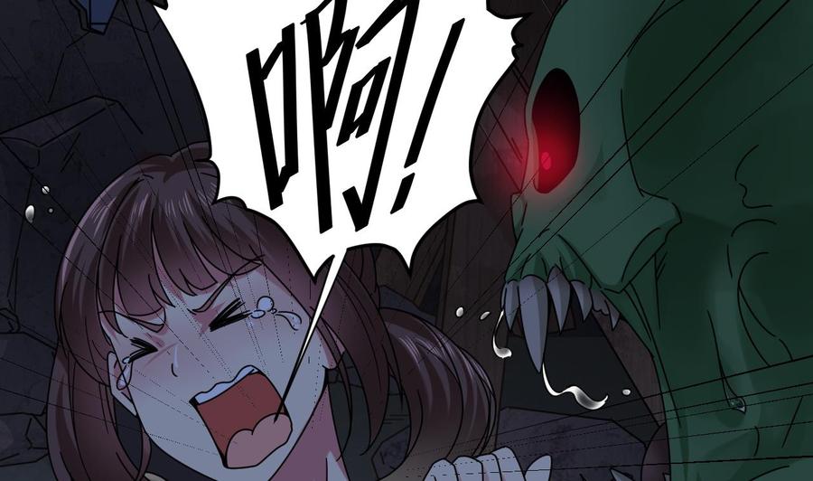 《傀奇开发商》第143话 尸青岩 第11页
