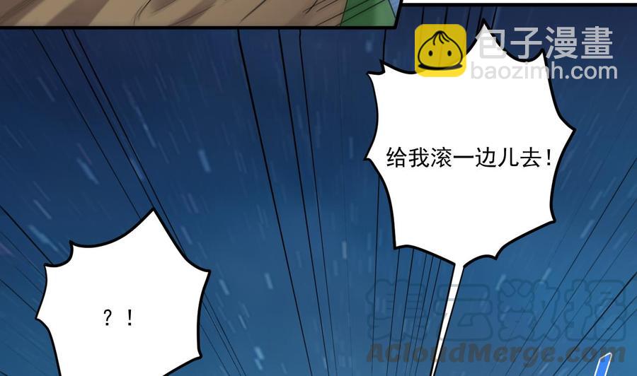 《傀奇开发商》第143话 尸青岩 第13页