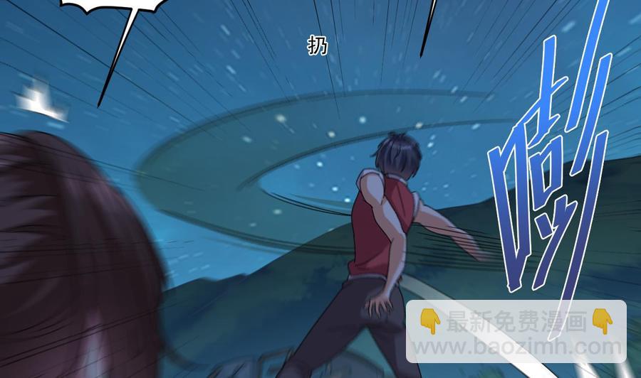 《傀奇开发商》第143话 尸青岩 第14页