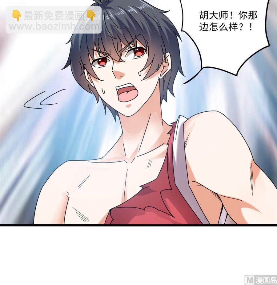 《傀奇开发商》第143话 尸青岩 第18页