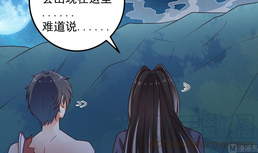 《傀奇开发商》第143话 尸青岩 第25页