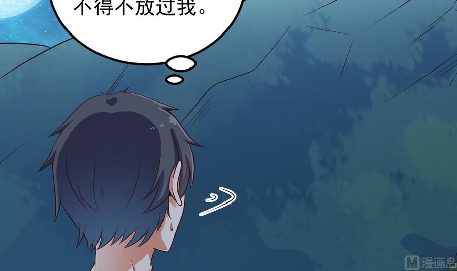 《傀奇开发商》第143话 尸青岩 第31页