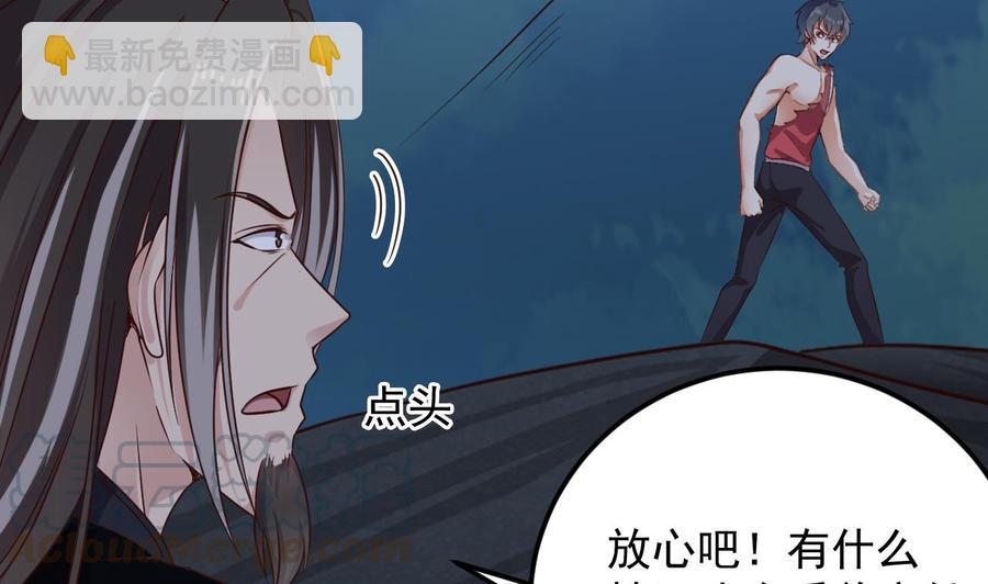 《傀奇开发商》第143话 尸青岩 第33页
