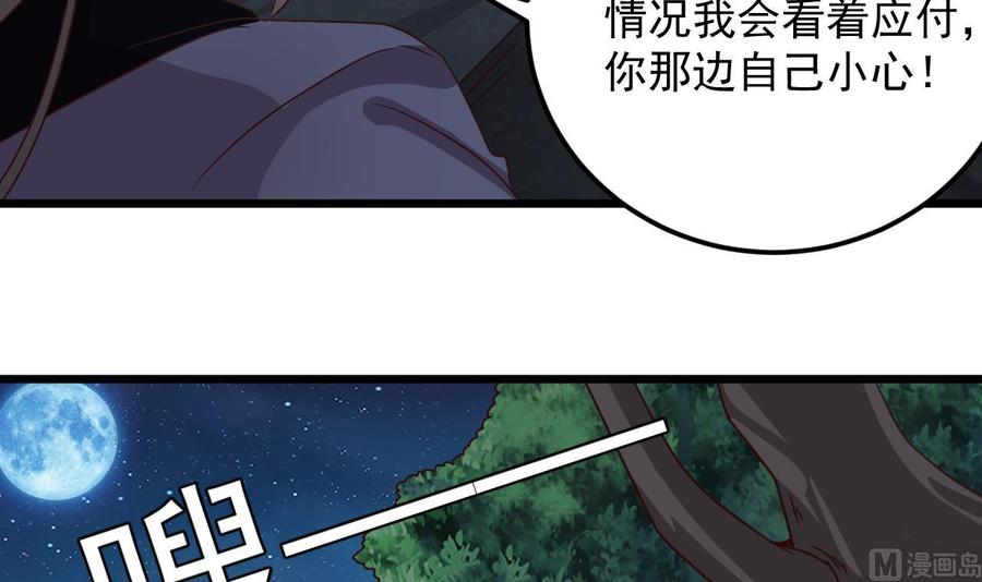 《傀奇开发商》第143话 尸青岩 第34页