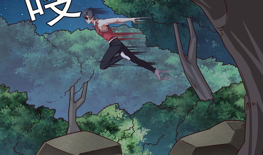 《傀奇开发商》第143话 尸青岩 第35页