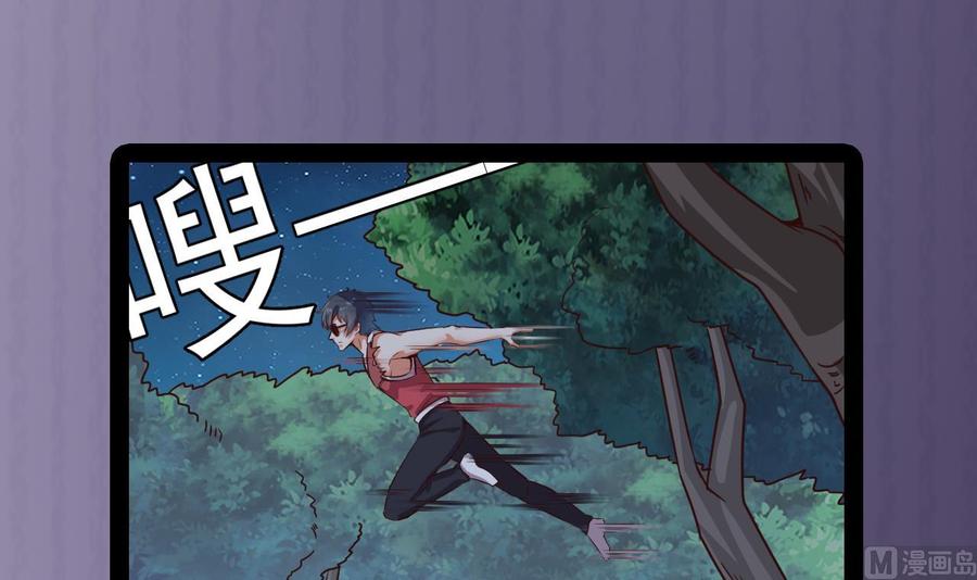 《傀奇开发商》第143话 尸青岩 第40页