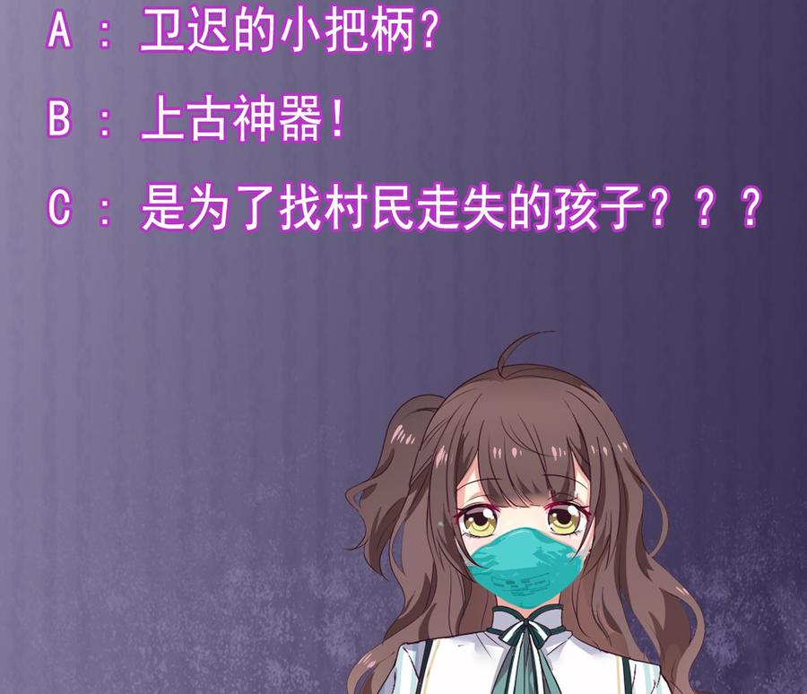 《傀奇开发商》第143话 尸青岩 第42页