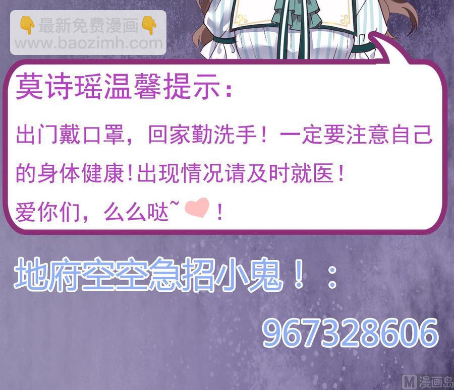 《傀奇开发商》第143话 尸青岩 第43页