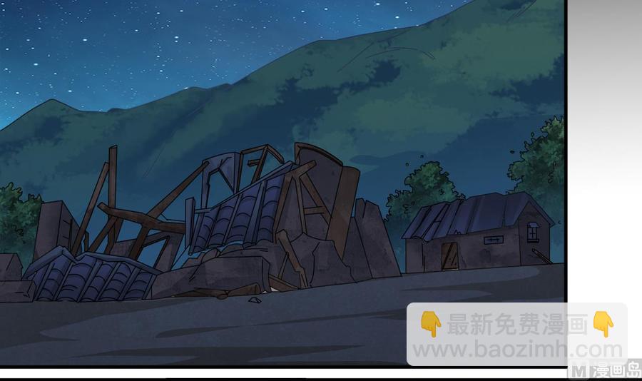《傀奇开发商》第143话 尸青岩 第6页
