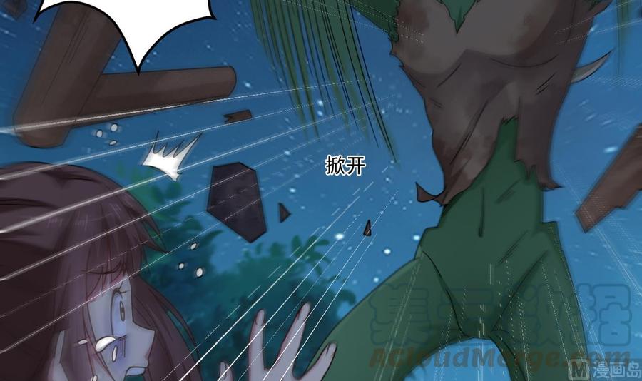 《傀奇开发商》第143话 尸青岩 第9页