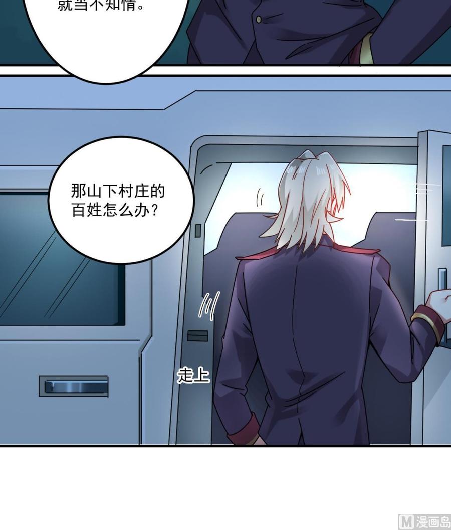 《傀奇开发商》第142话 你没有死？！ 第12页