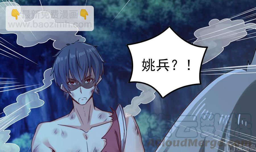 《傀奇开发商》第142话 你没有死？！ 第15页