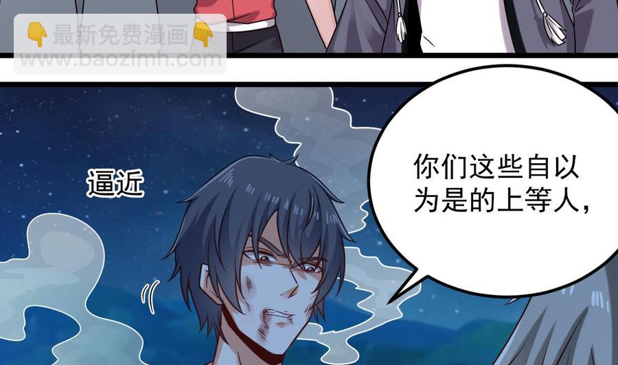 《傀奇开发商》第142话 你没有死？！ 第19页