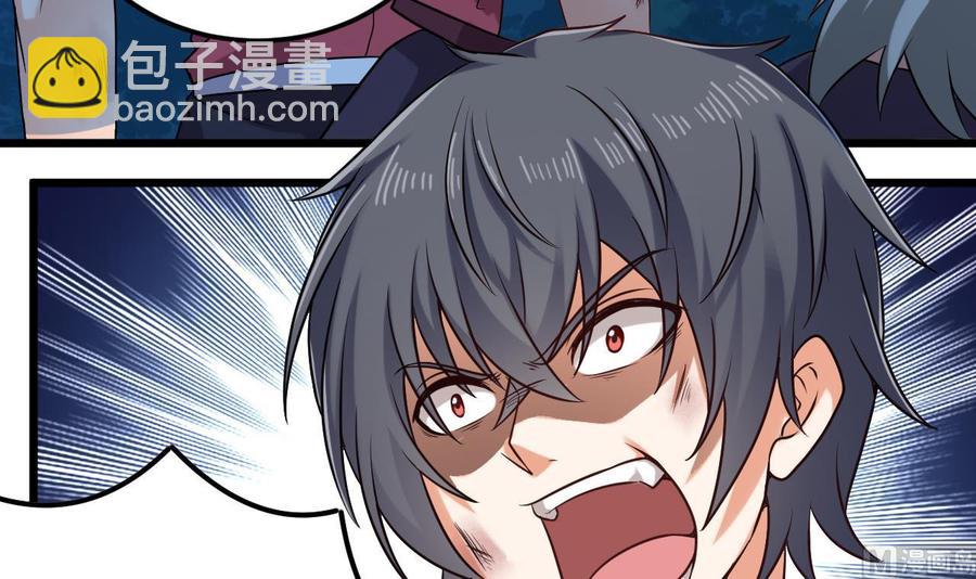 《傀奇开发商》第142话 你没有死？！ 第21页