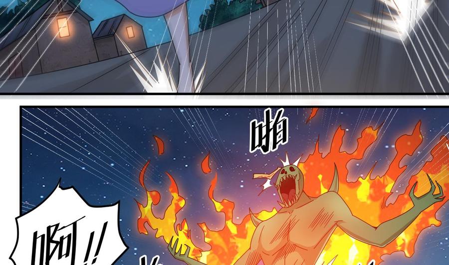 《傀奇开发商》第142话 你没有死？！ 第34页