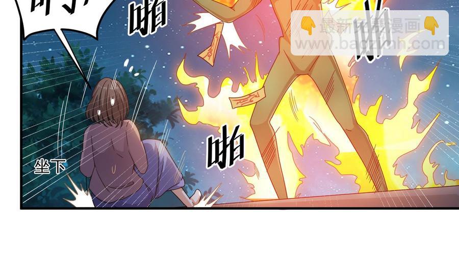 《傀奇开发商》第142话 你没有死？！ 第35页