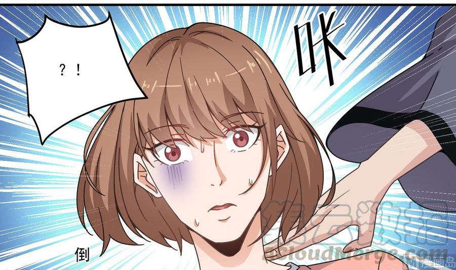 《傀奇开发商》第142话 你没有死？！ 第36页
