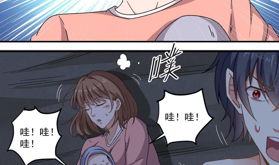 《傀奇开发商》第142话 你没有死？！ 第37页