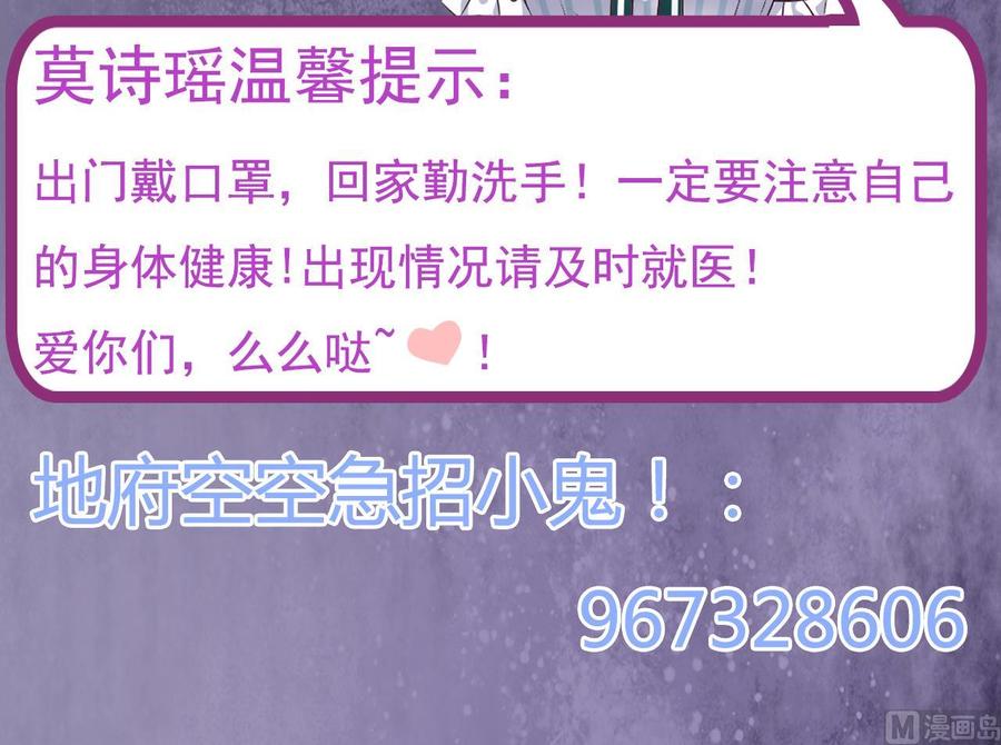 《傀奇开发商》第142话 你没有死？！ 第45页