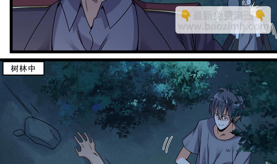 《傀奇开发商》第144话 气凝神意 第10页